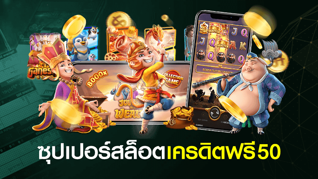 superslot เครดิตฟรี otp 2022