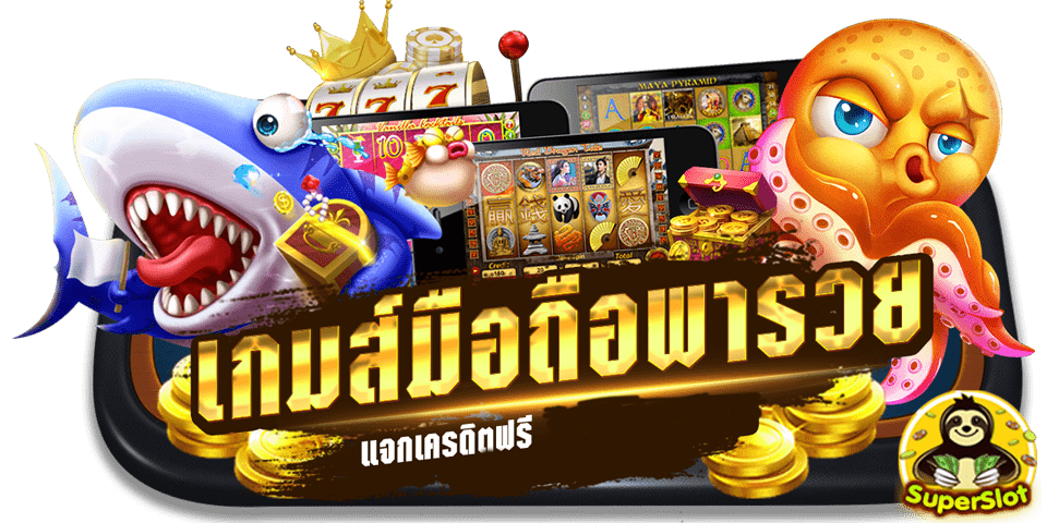 superslot เครดิตฟรี 50 ล่าสุด วันนี้