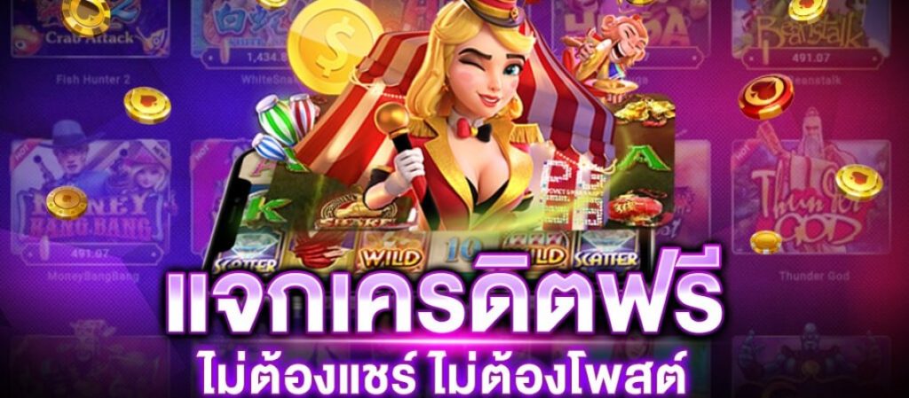 superslot เครดิตฟรี 50 ไม่ต้องแชร์