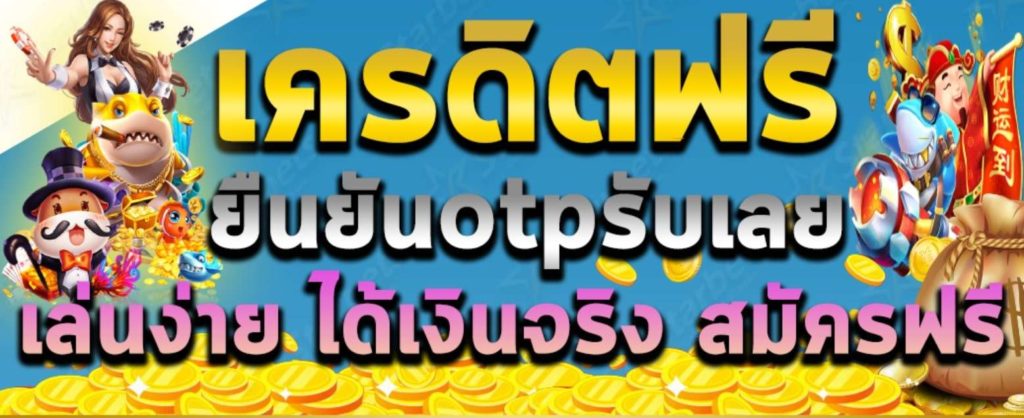 superslot เครดิตฟรี 50 ไม่ต้องแชร์ 2021