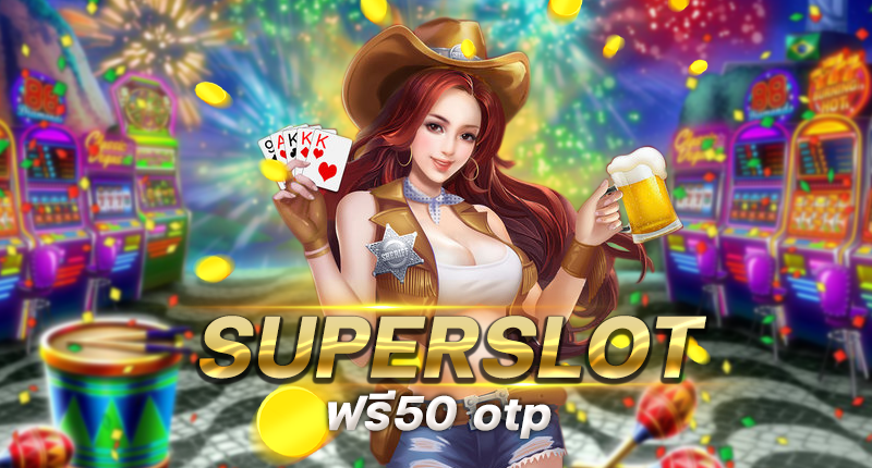 superslot ฟรี50 otp