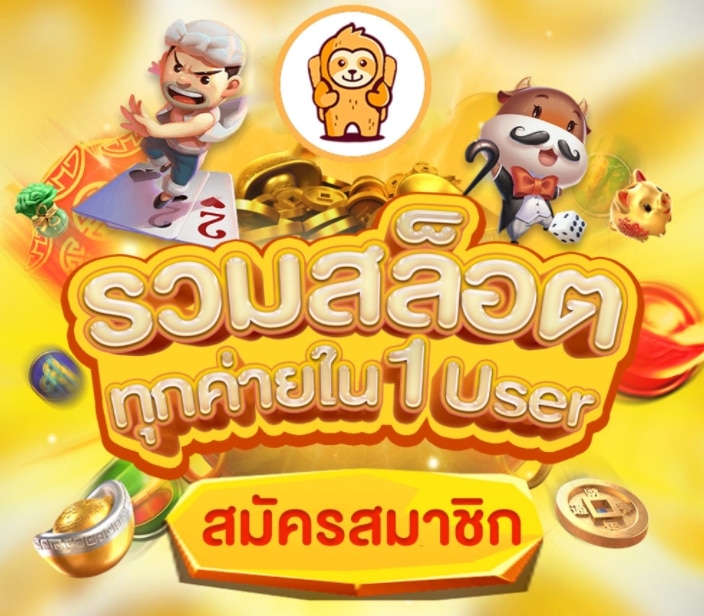 superslot เครดิตฟรี 50 ถอน 300