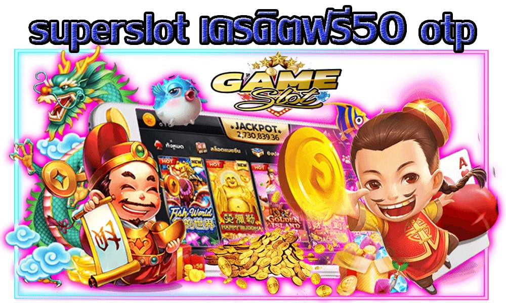 เครดิตฟรี 50 ทำ 300 ถอน 150 โปรสล็อต