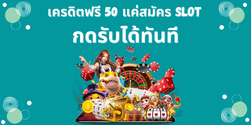 betflik เครดิตฟรี 50