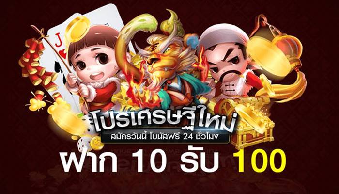 10รับ100 ทํา 200 ถอนได้100วอลเล็ต