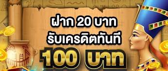 ฝาก 20 รับ100 ทำ เทิ ร์ น. 200