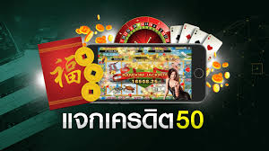 เครดิตฟรี 50 ไม่ต้องฝาก ไม่ต้องแชร์ กดรับเอง 2022