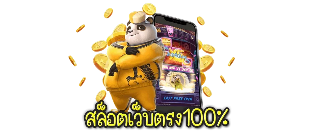 สล็อตpgเว็บตรง100%