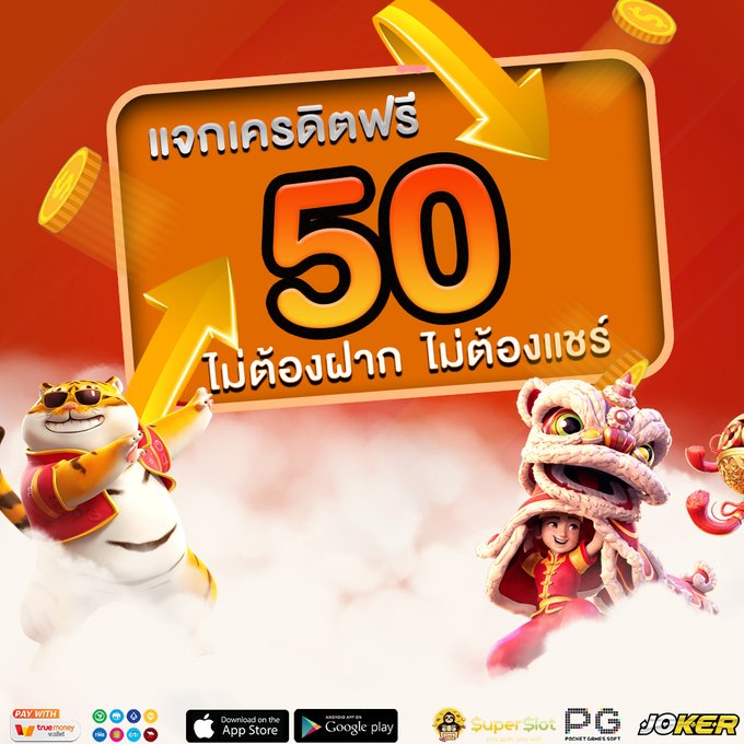 pg เครดิตฟรี 50 กดรับเอ