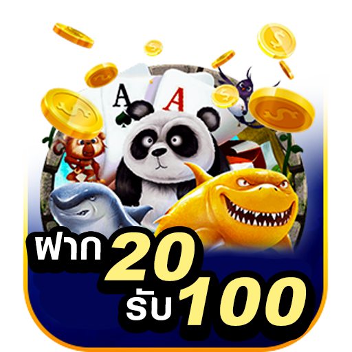 โปร ฝาก 20 รับ 100 wallet 168